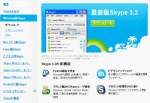市民パソコン教室千葉印西校 skype